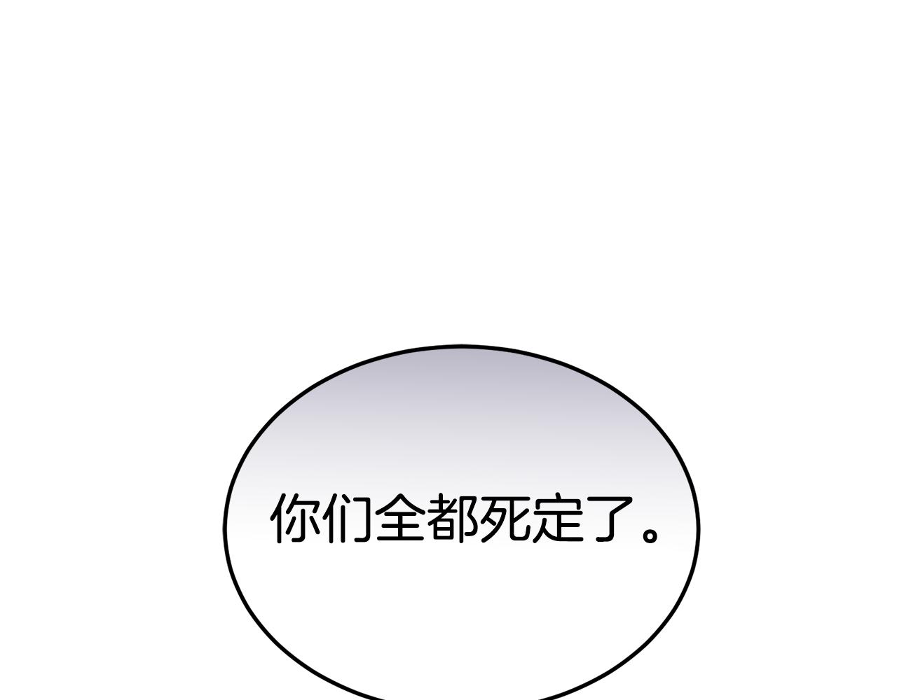《冒险之前多吃点》第40话 被抓 第41页