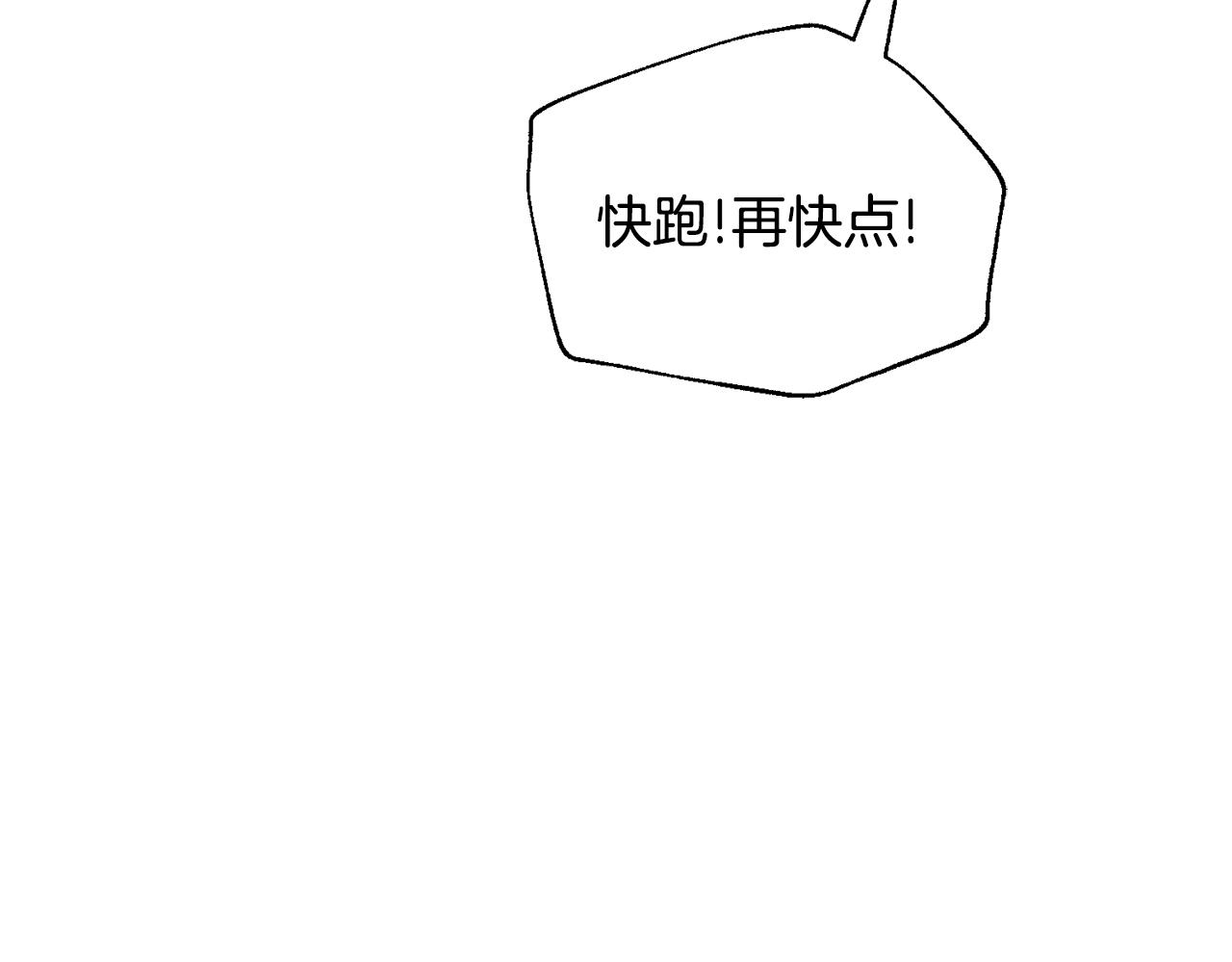 《冒险之前多吃点》第40话 被抓 第48页