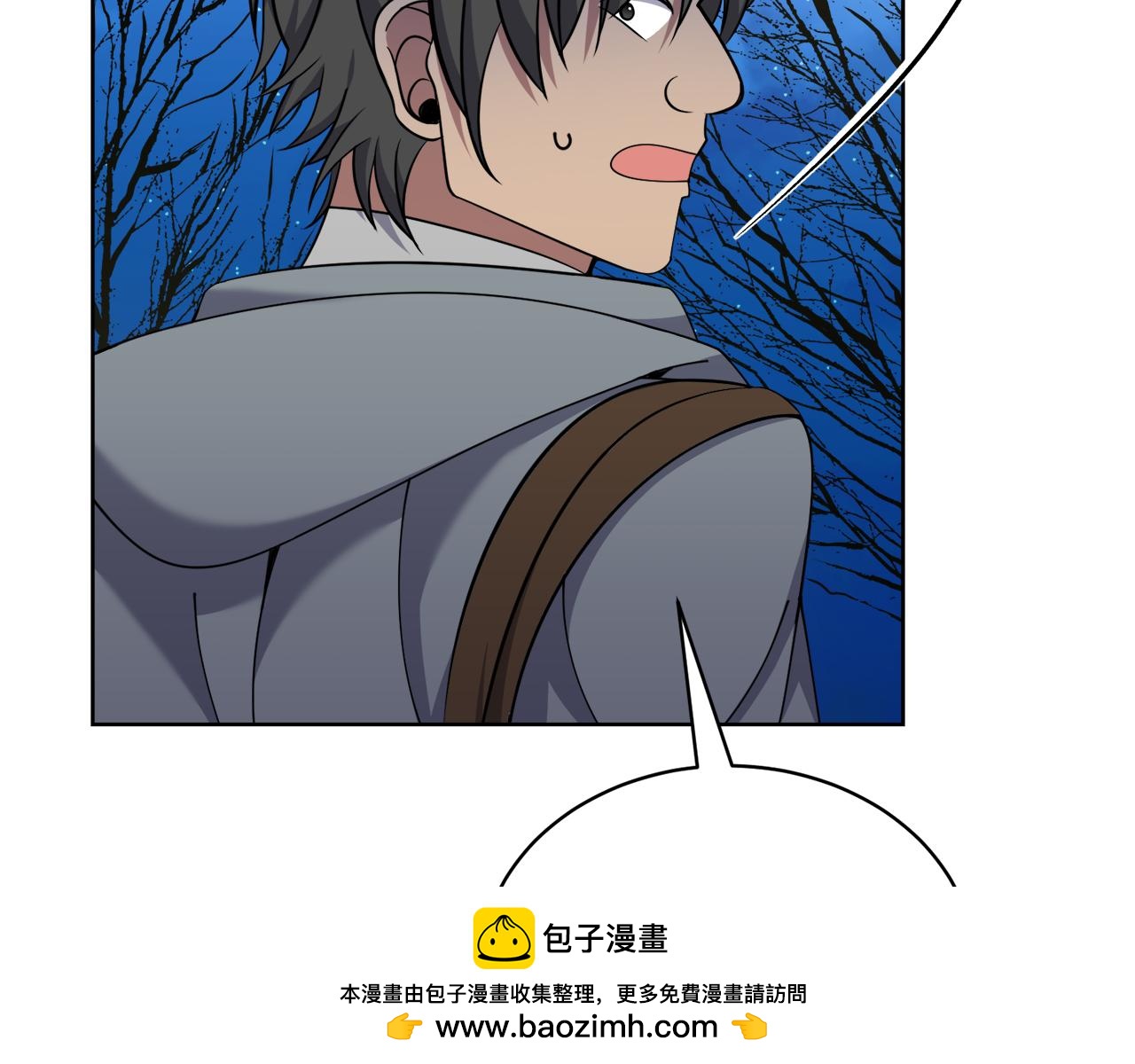 《冒险之前多吃点》第40话 被抓 第50页