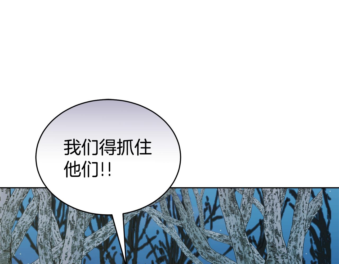 《冒险之前多吃点》第40话 被抓 第5页