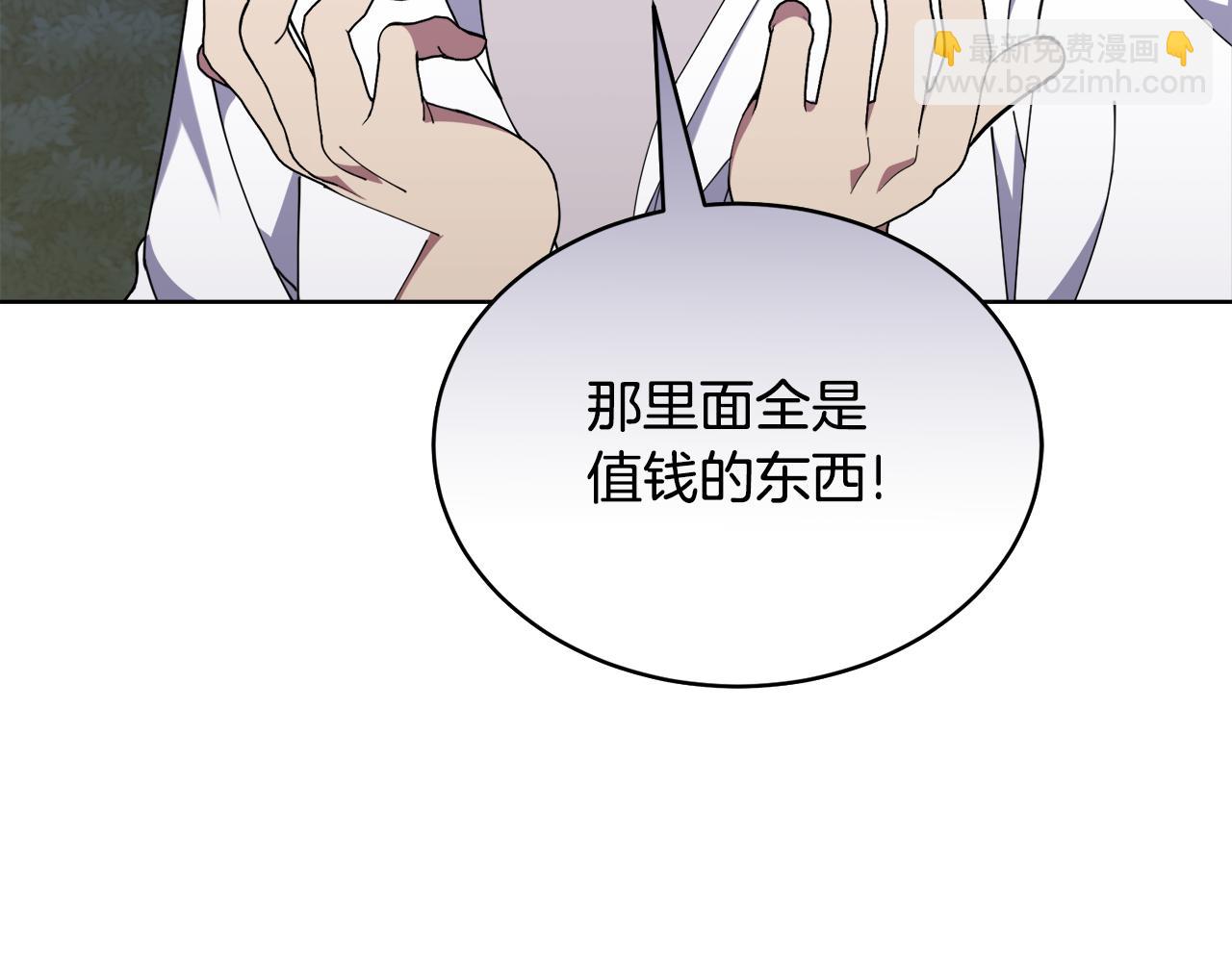 《冒险之前多吃点》第40话 被抓 第7页