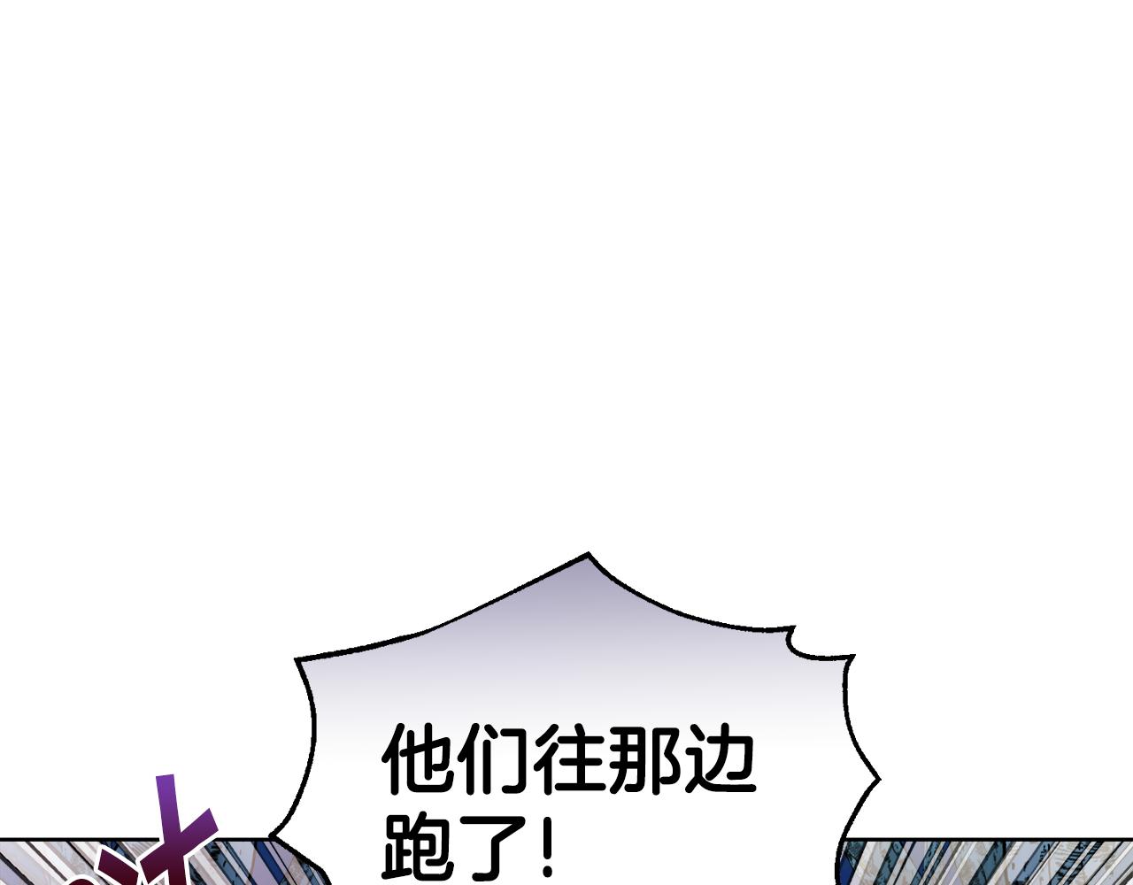 《冒险之前多吃点》第40话 被抓 第8页