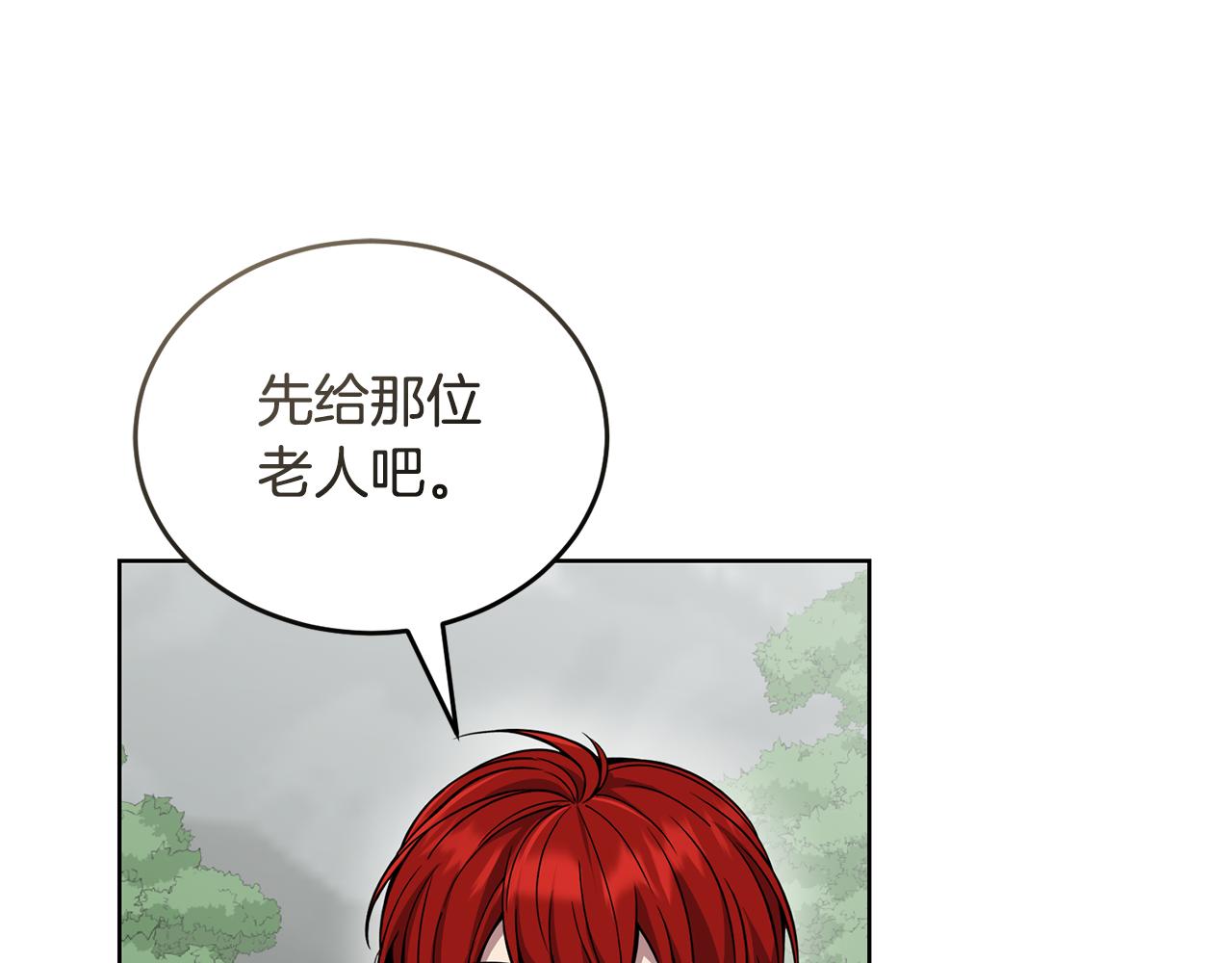 《冒险之前多吃点》第43话 平凡人的生活 第12页