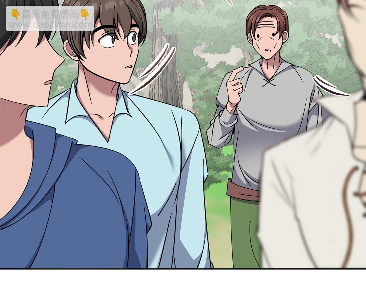 《冒险之前多吃点》第43话 平凡人的生活 第15页