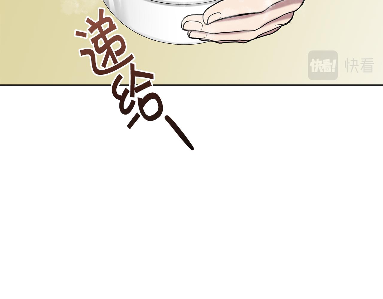 《冒险之前多吃点》第43话 平凡人的生活 第18页