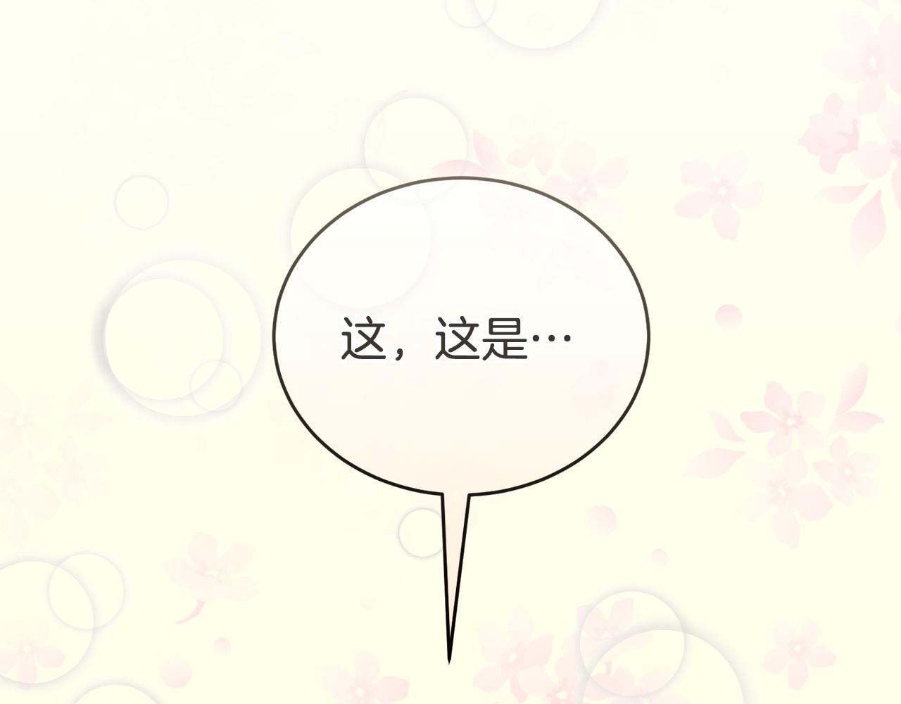 《冒险之前多吃点》第43话 平凡人的生活 第22页