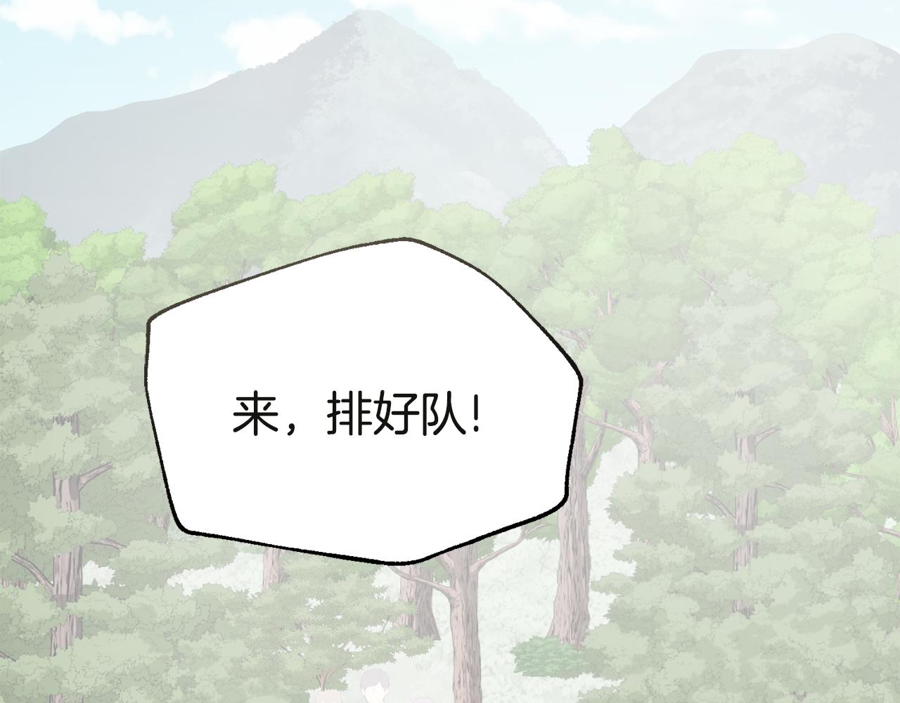 《冒险之前多吃点》第43话 平凡人的生活 第27页