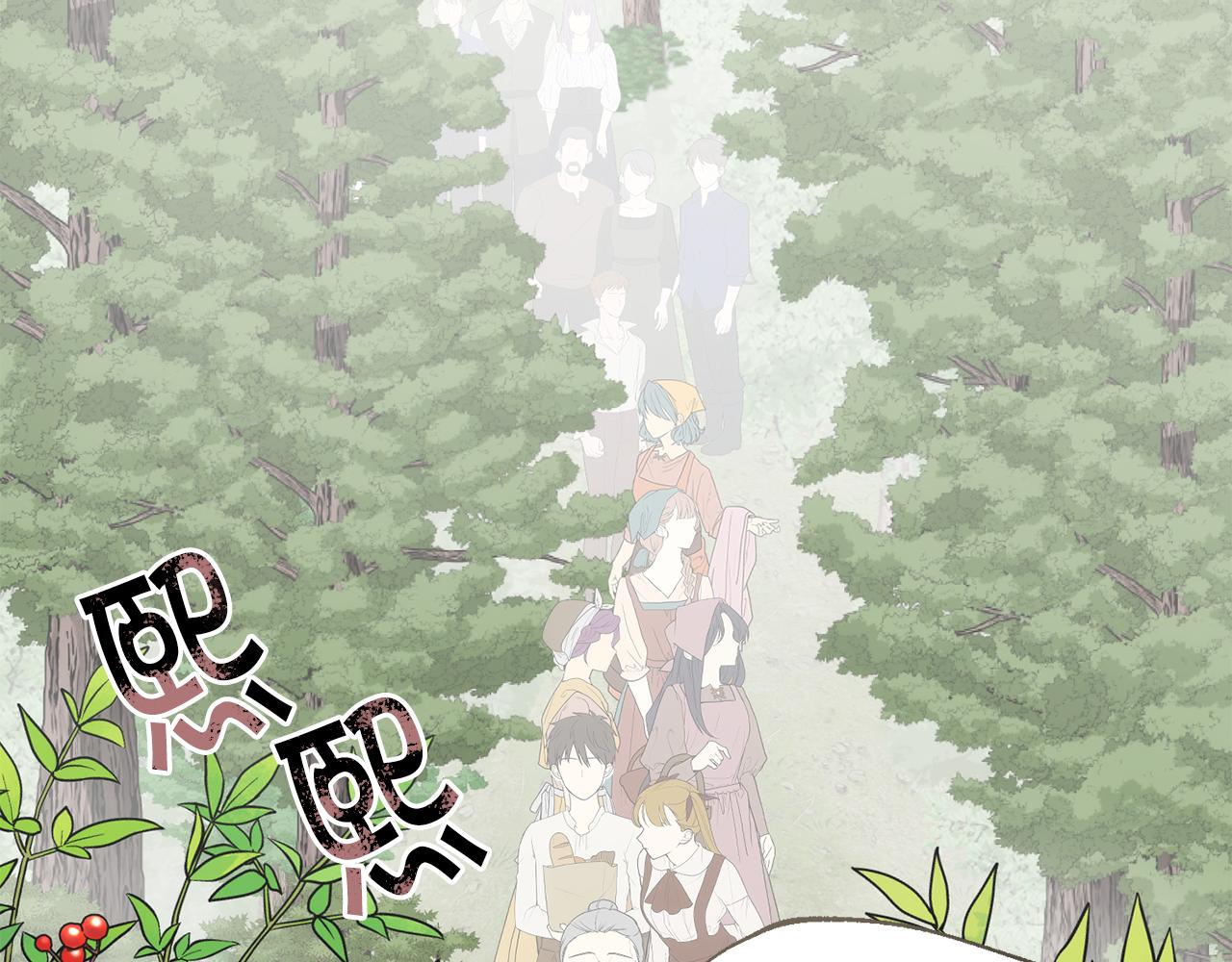 《冒险之前多吃点》第43话 平凡人的生活 第28页