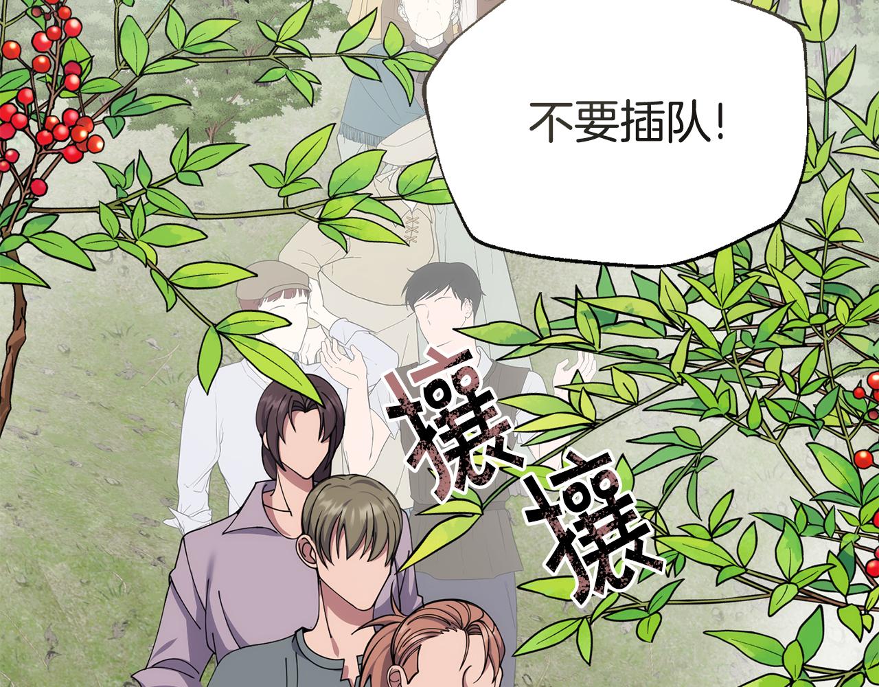《冒险之前多吃点》第43话 平凡人的生活 第29页
