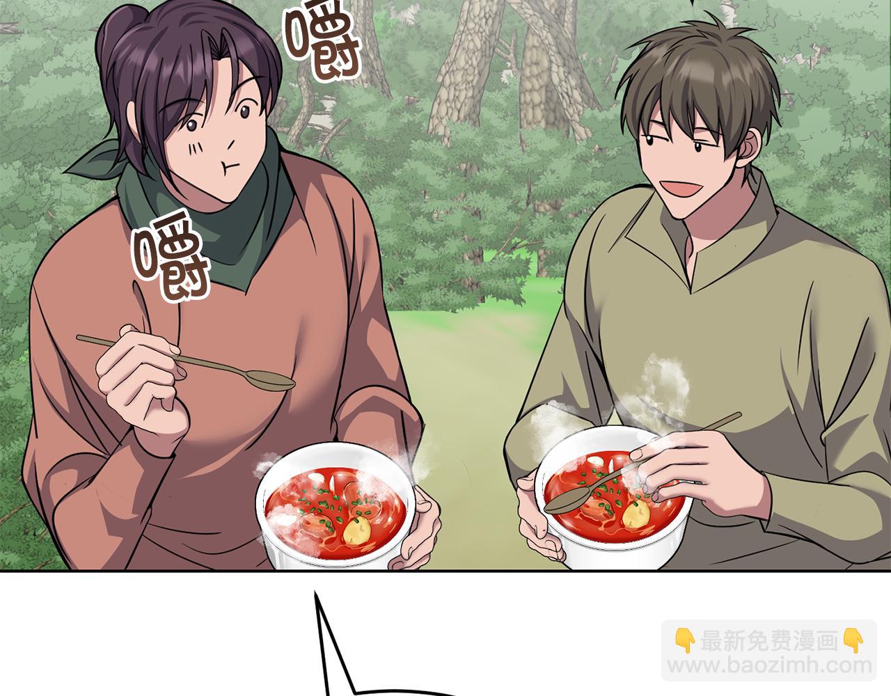 《冒险之前多吃点》第43话 平凡人的生活 第33页