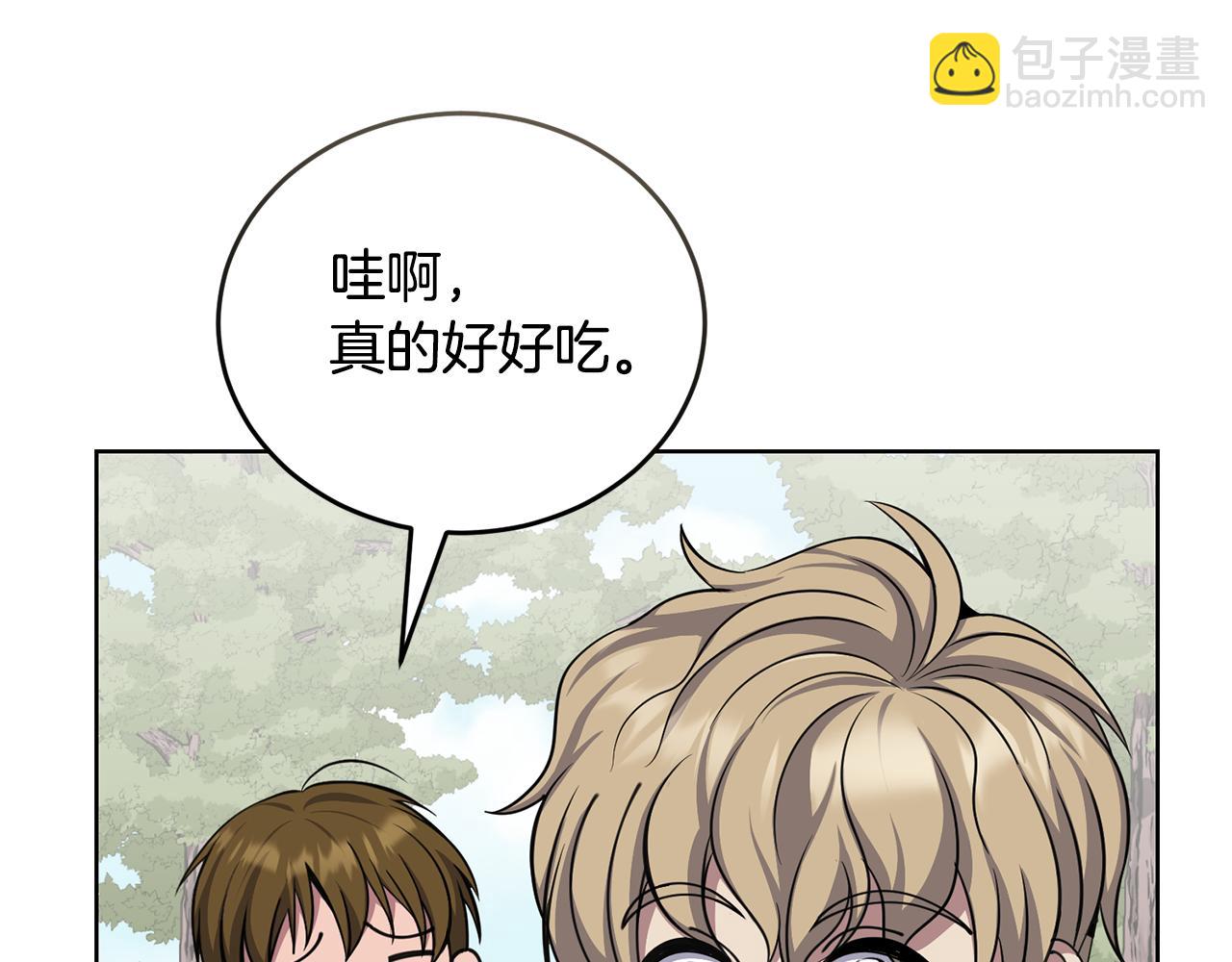 《冒险之前多吃点》第43话 平凡人的生活 第35页