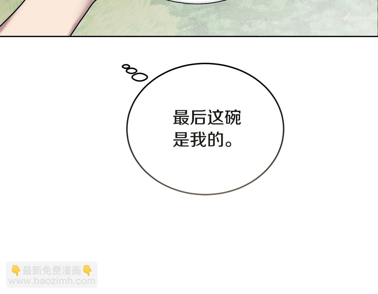 《冒险之前多吃点》第43话 平凡人的生活 第40页