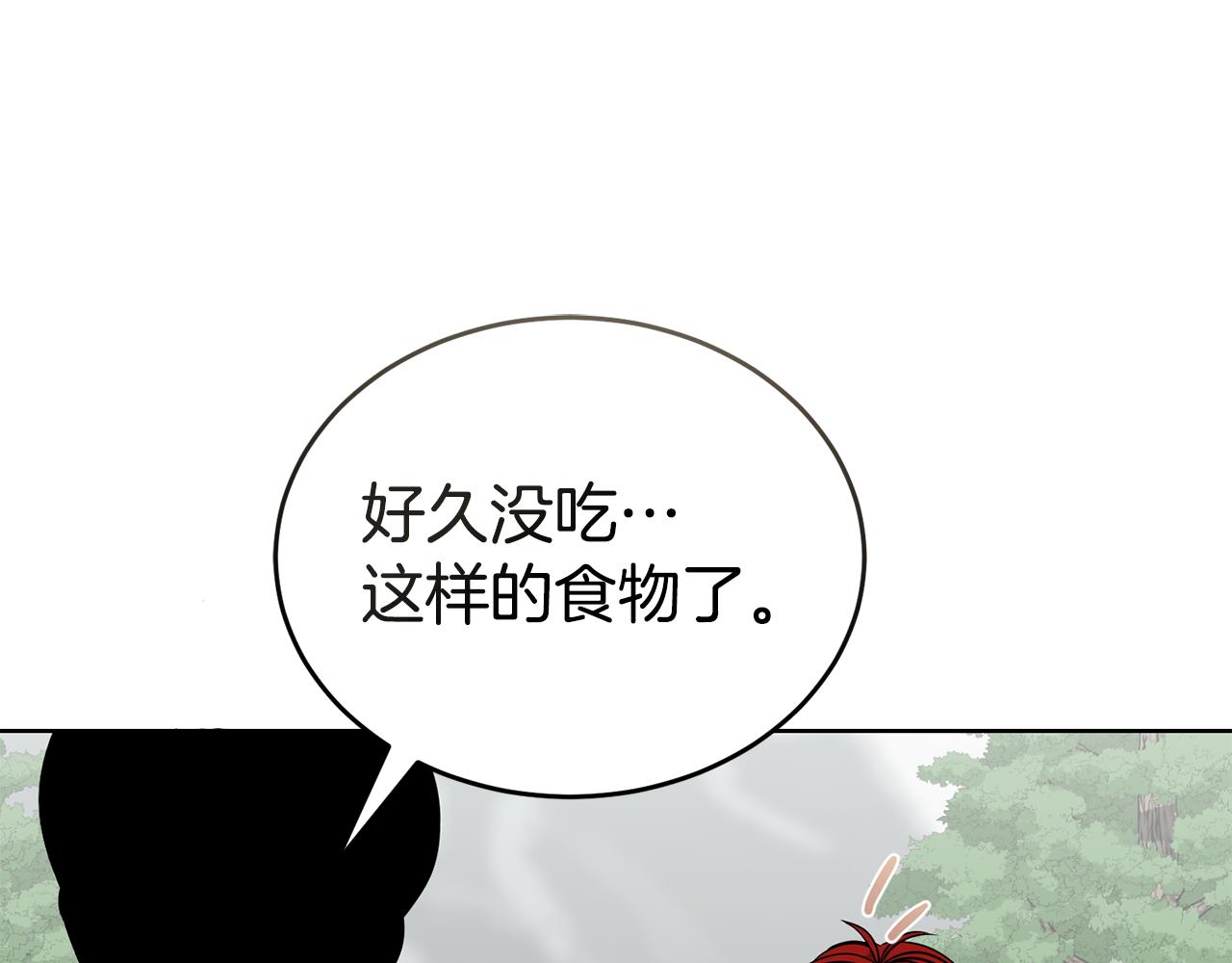 《冒险之前多吃点》第43话 平凡人的生活 第41页