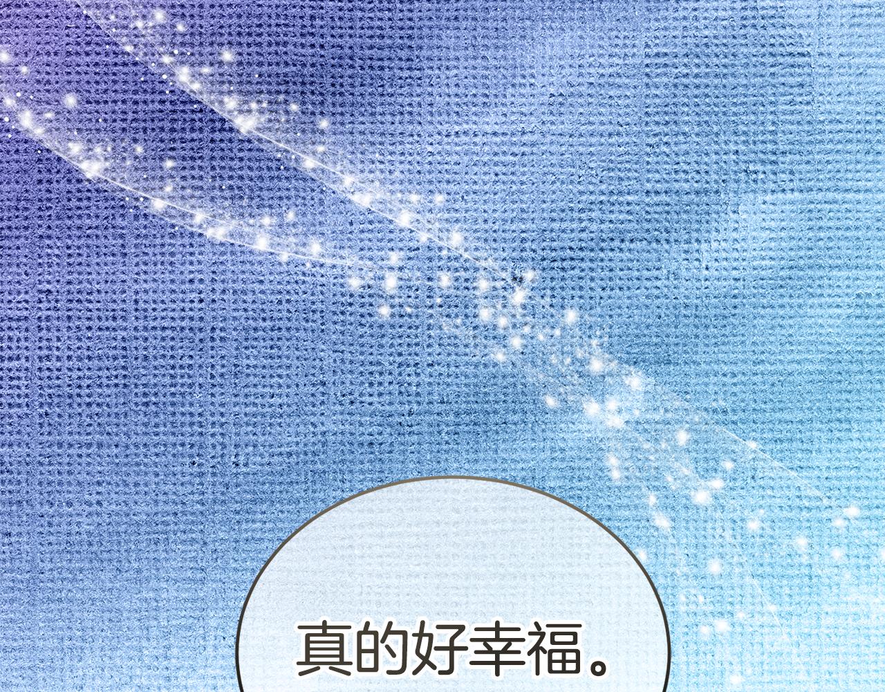 《冒险之前多吃点》第43话 平凡人的生活 第43页