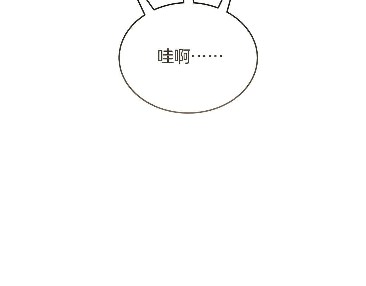 《冒险之前多吃点》第43话 平凡人的生活 第6页