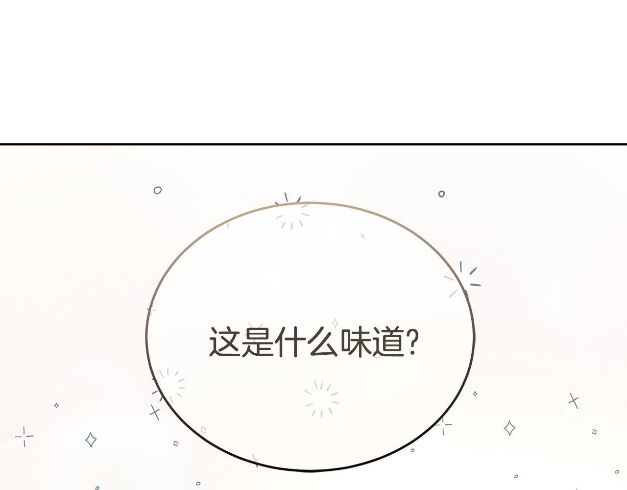 《冒险之前多吃点》第43话 平凡人的生活 第7页