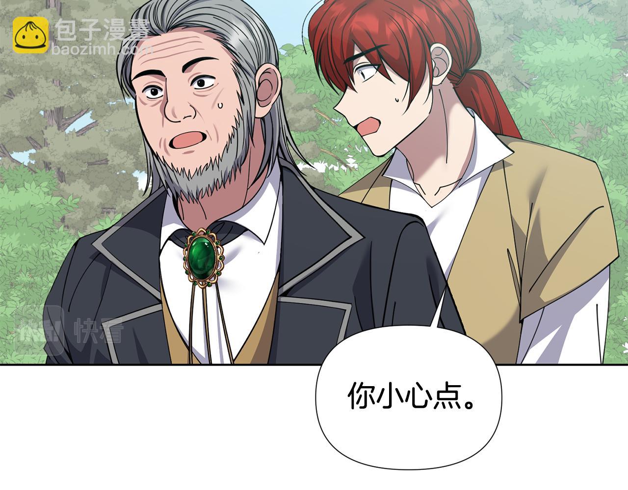 《冒险之前多吃点》第44话 无法对他敷衍 第12页