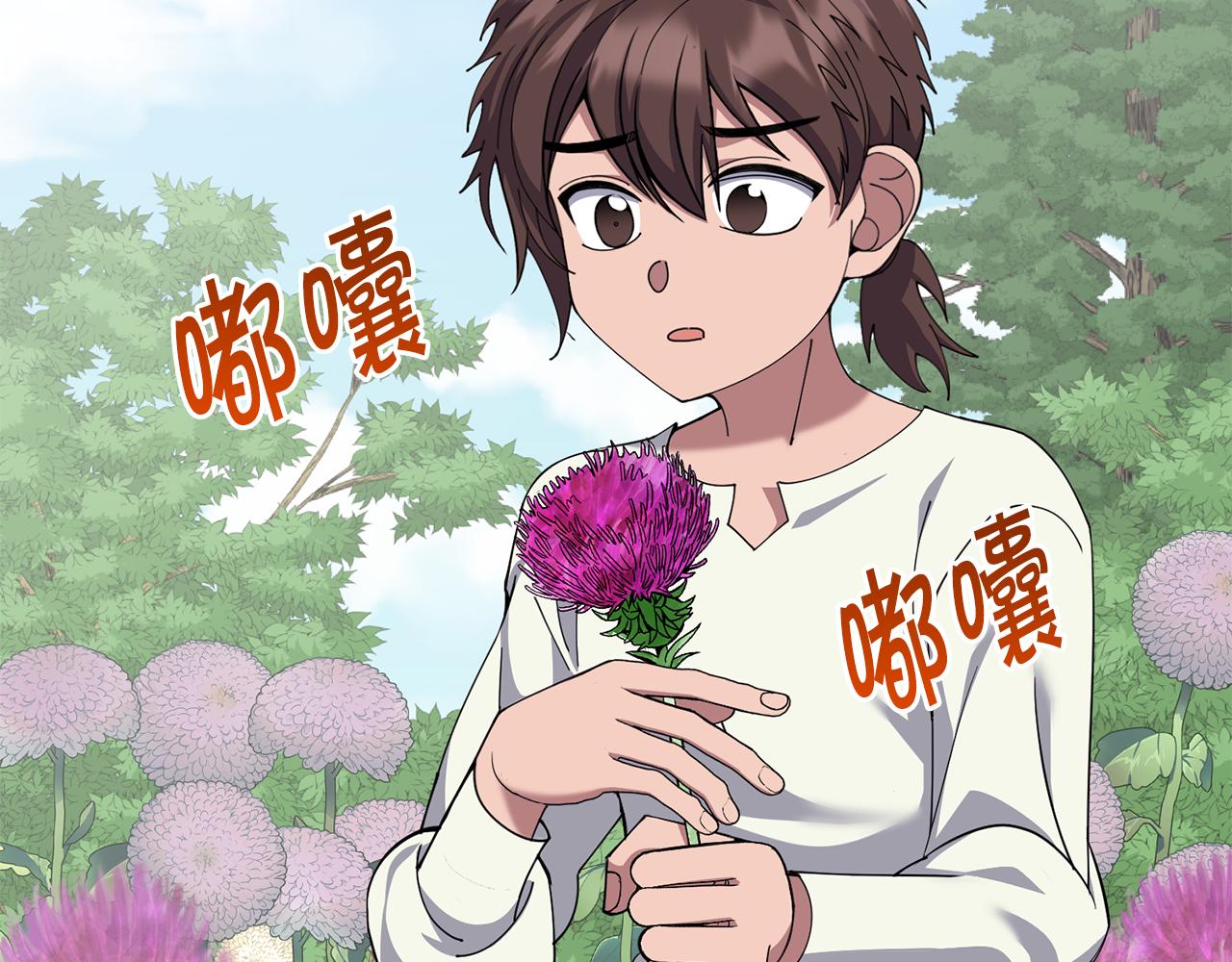 《冒险之前多吃点》第44话 无法对他敷衍 第19页