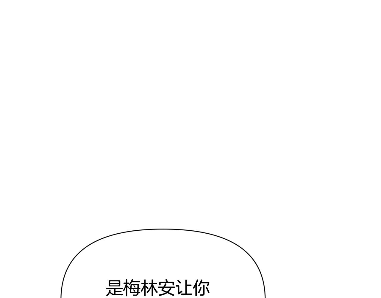 《冒险之前多吃点》第44话 无法对他敷衍 第21页