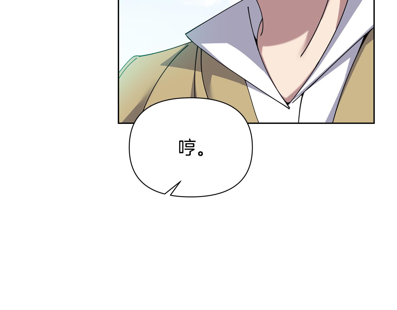 《冒险之前多吃点》第44话 无法对他敷衍 第27页