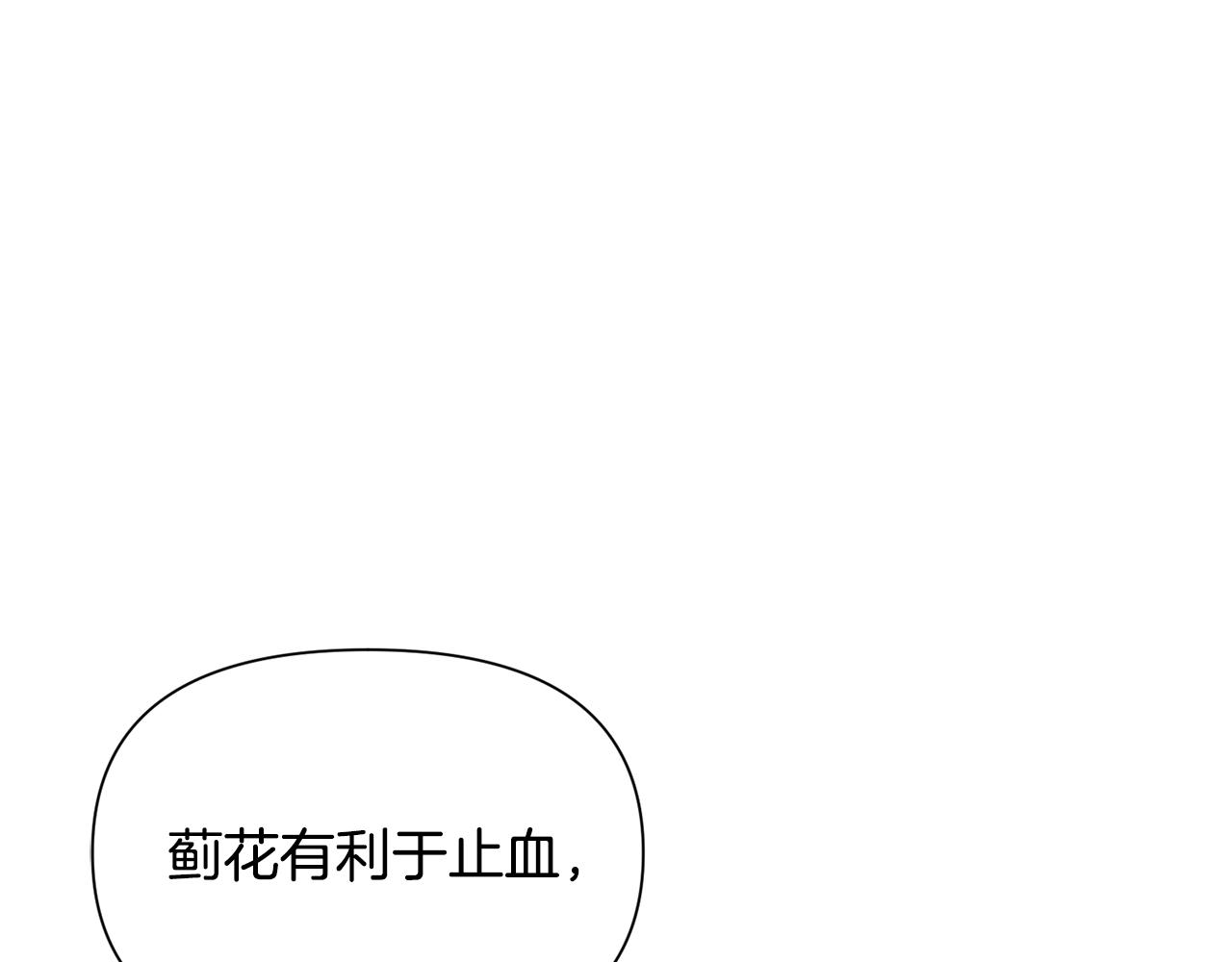 《冒险之前多吃点》第44话 无法对他敷衍 第28页