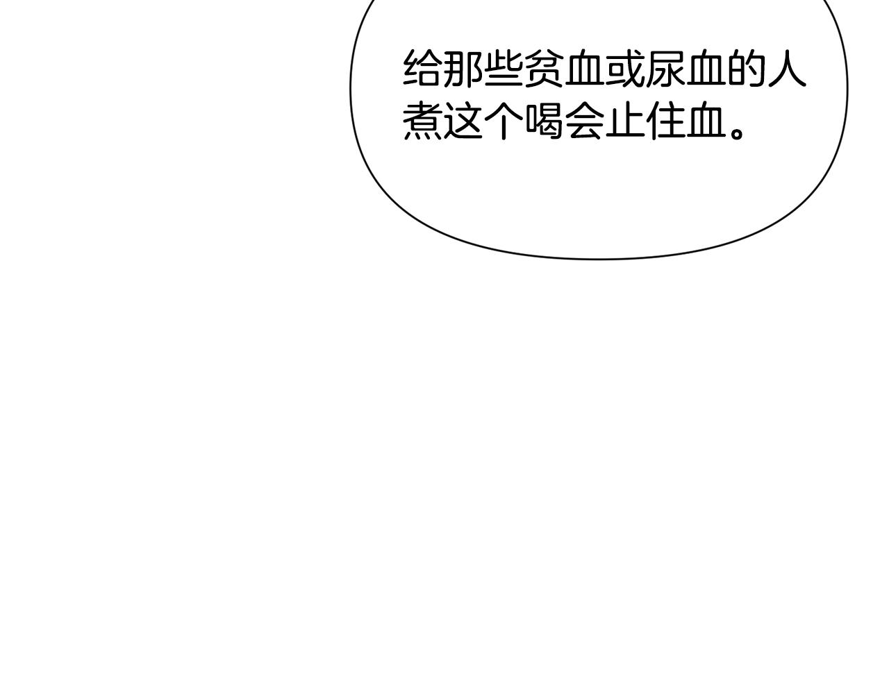 《冒险之前多吃点》第44话 无法对他敷衍 第30页