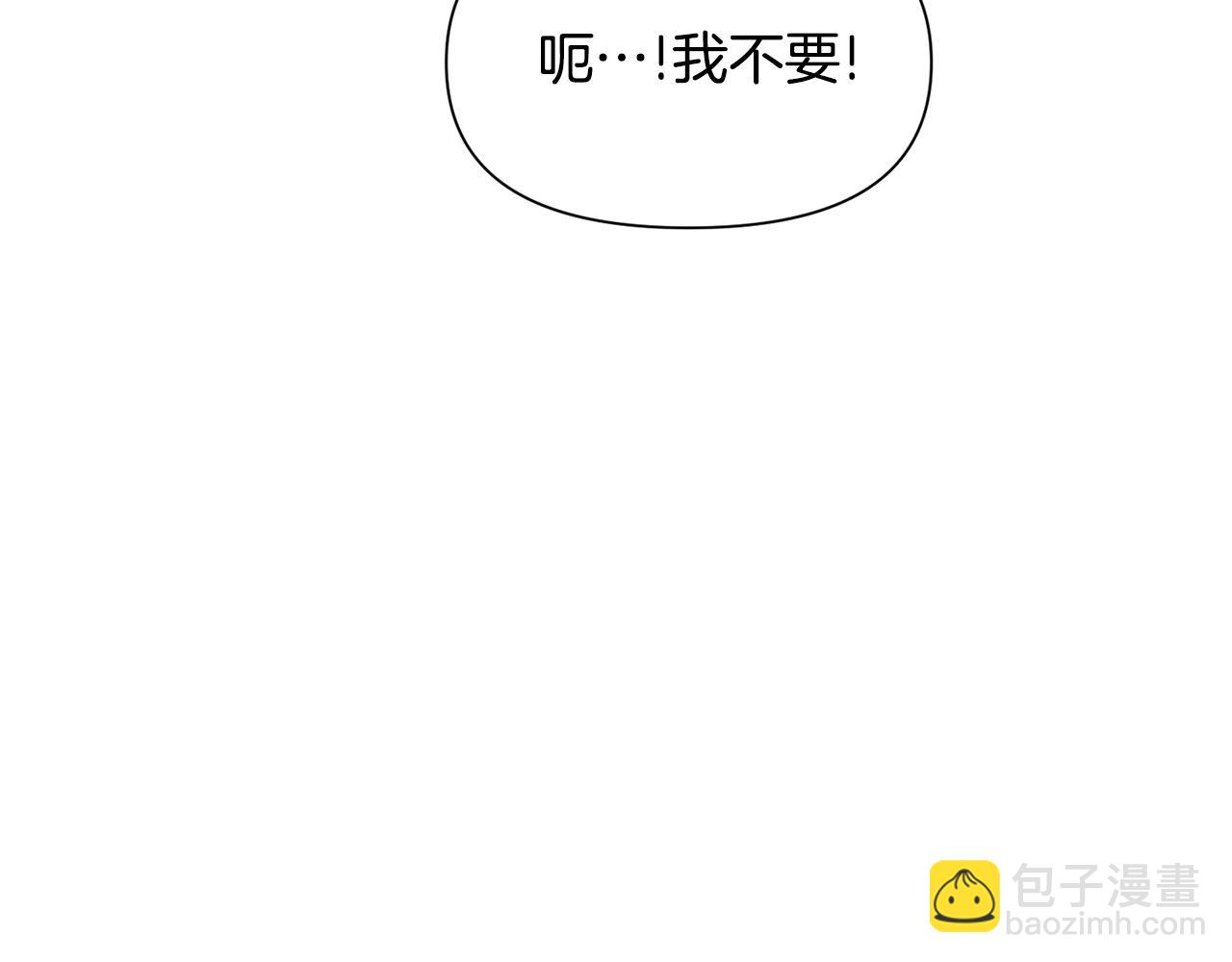《冒险之前多吃点》第44话 无法对他敷衍 第37页