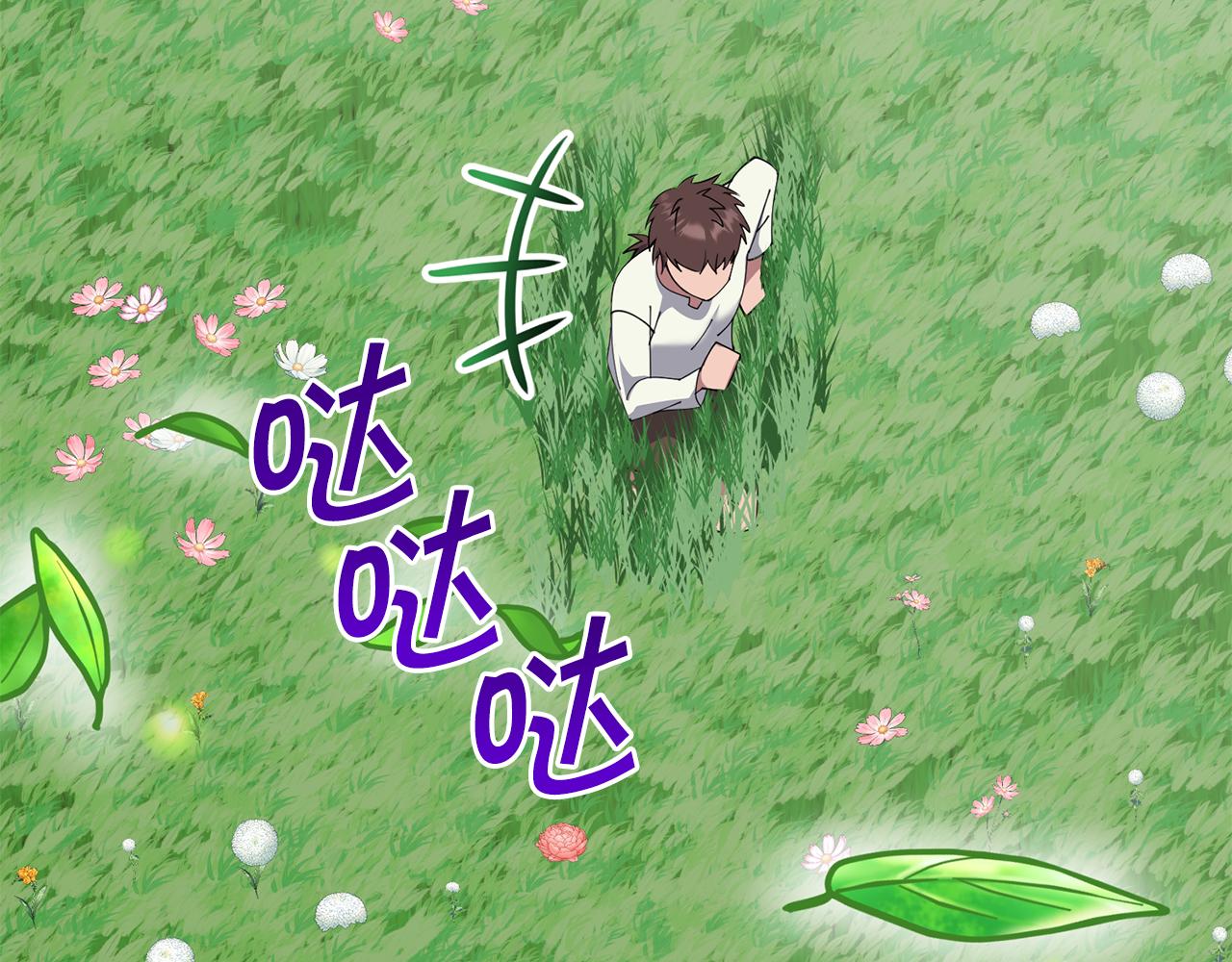 《冒险之前多吃点》第44话 无法对他敷衍 第41页