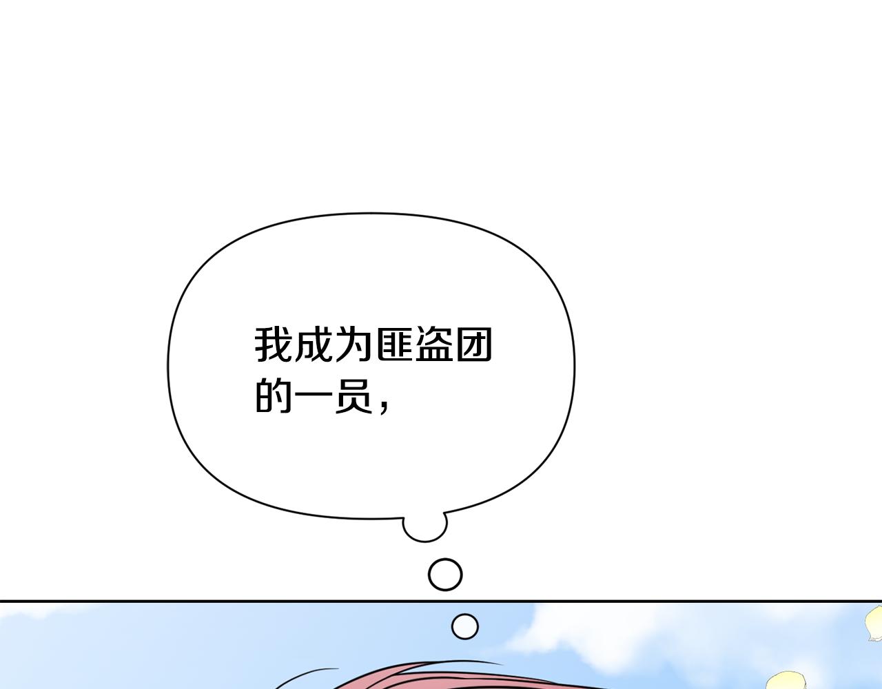 《冒险之前多吃点》第44话 无法对他敷衍 第43页