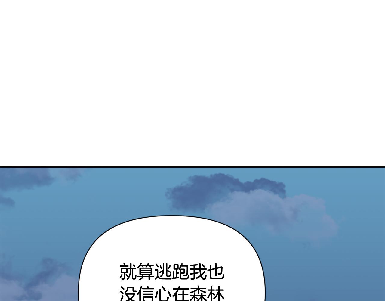 《冒险之前多吃点》第44话 无法对他敷衍 第47页