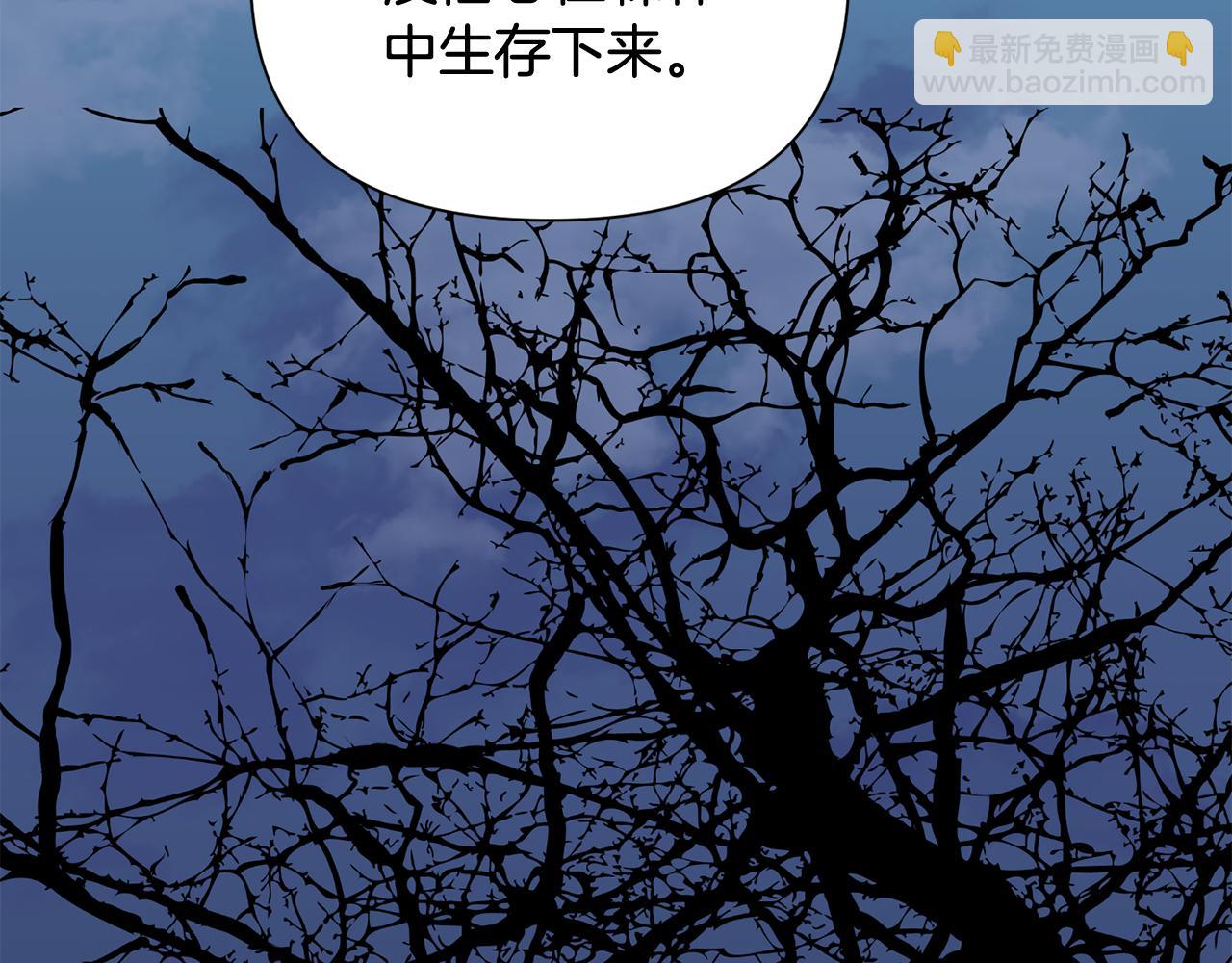 《冒险之前多吃点》第44话 无法对他敷衍 第48页