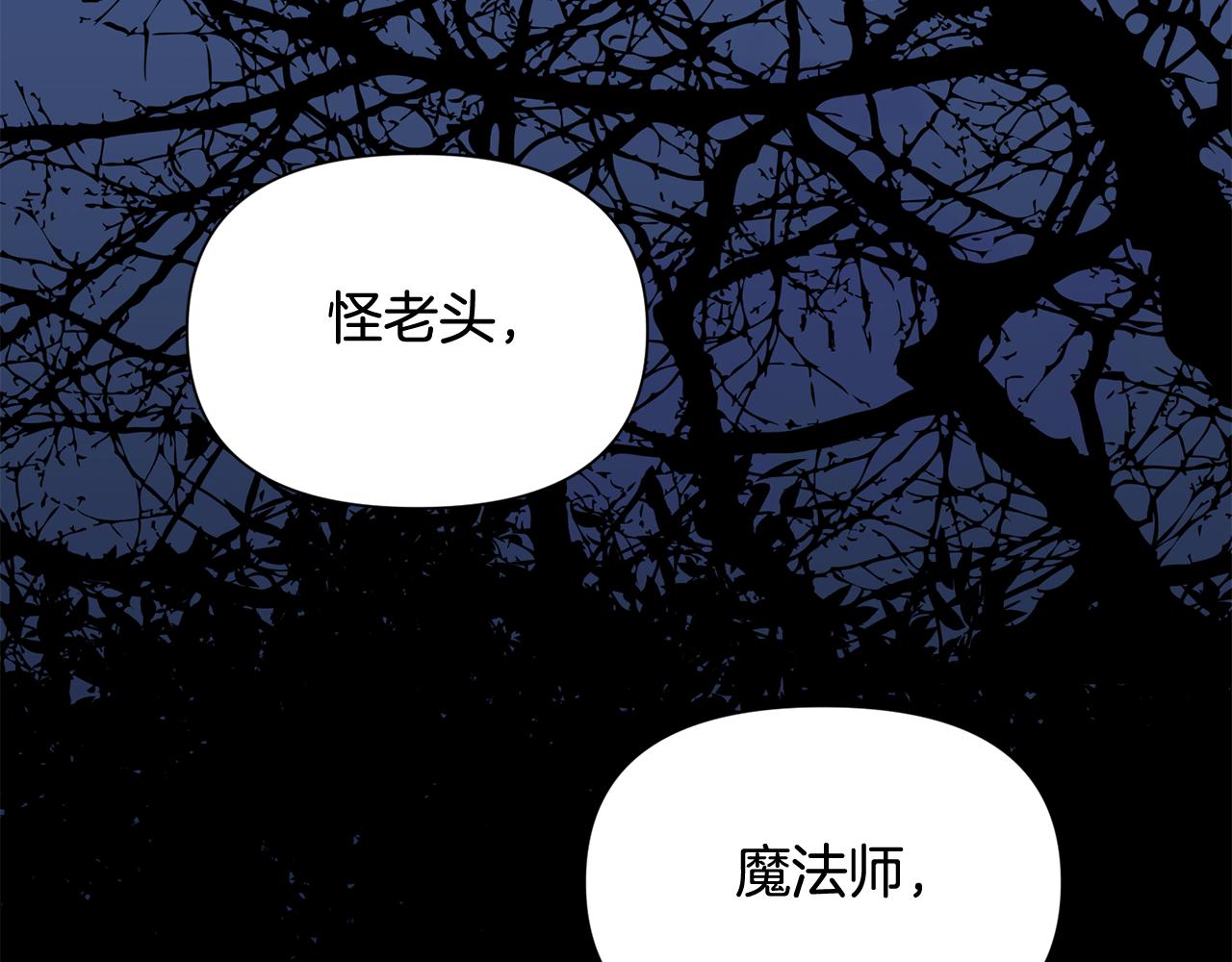 《冒险之前多吃点》第44话 无法对他敷衍 第49页