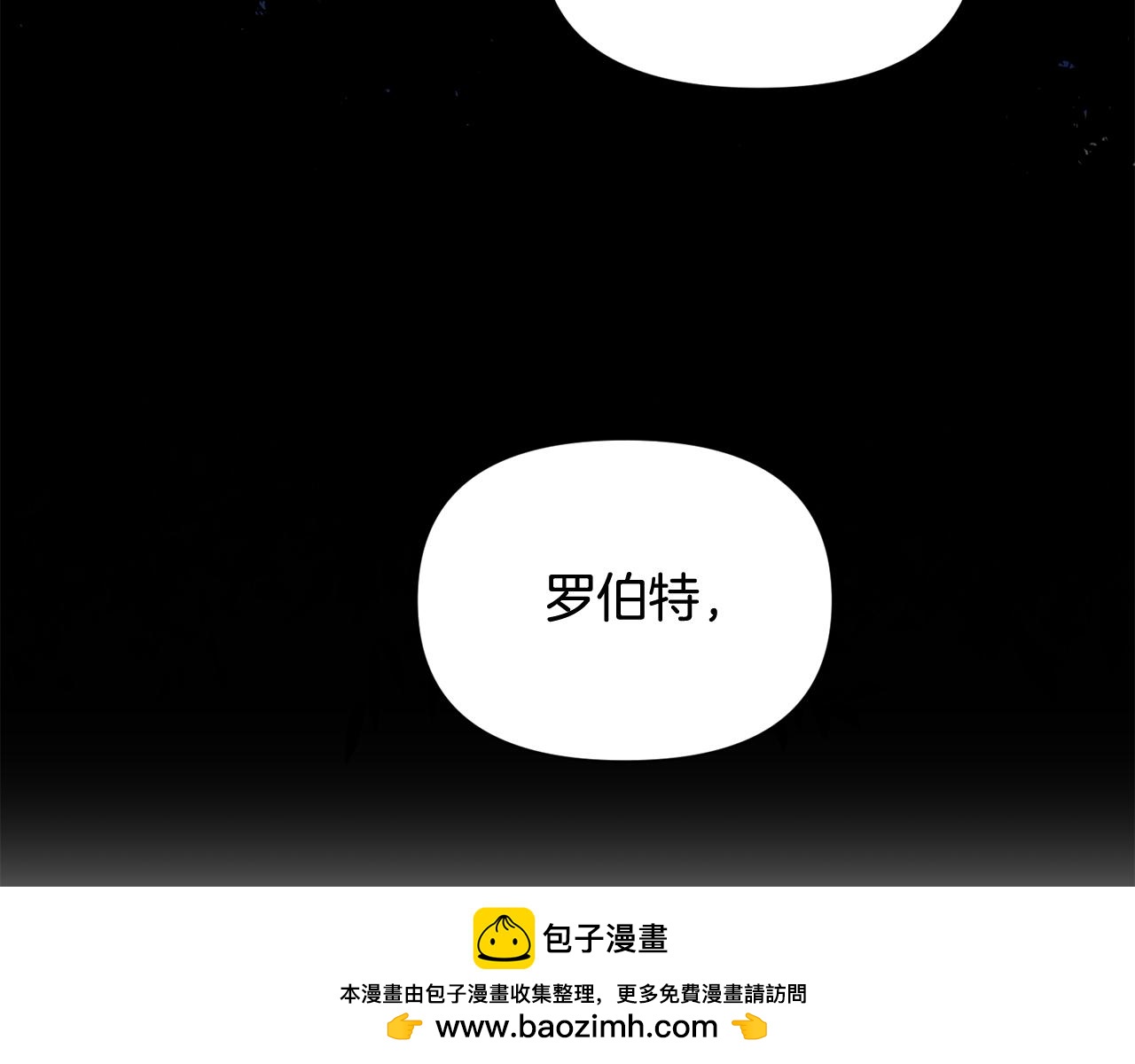 《冒险之前多吃点》第44话 无法对他敷衍 第50页