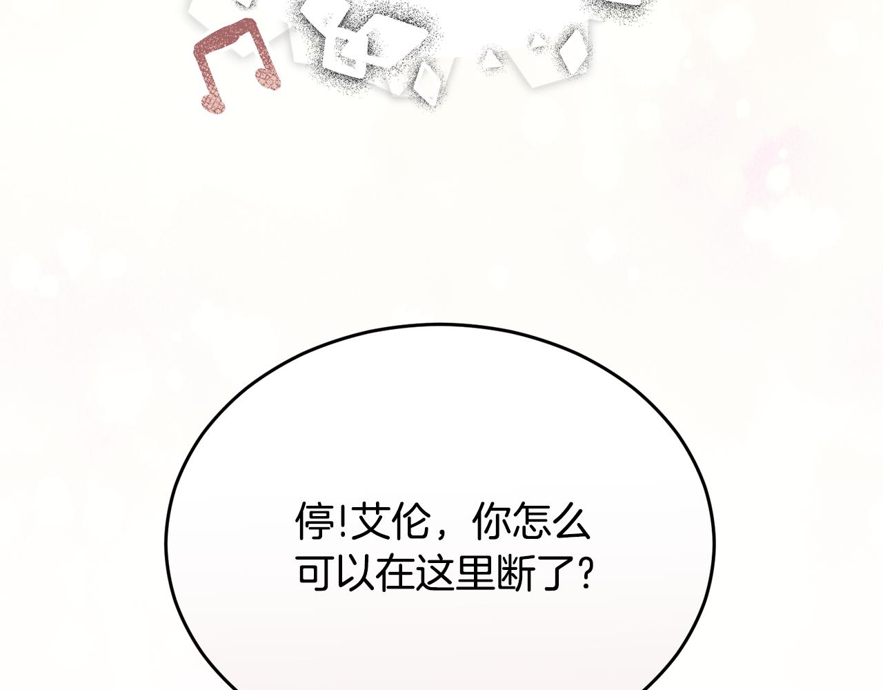 《冒险之前多吃点》第45话 请你跳支舞 第10页