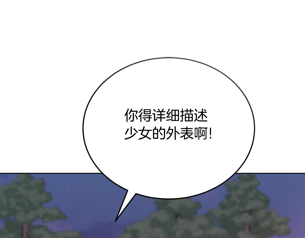 《冒险之前多吃点》第45话 请你跳支舞 第14页