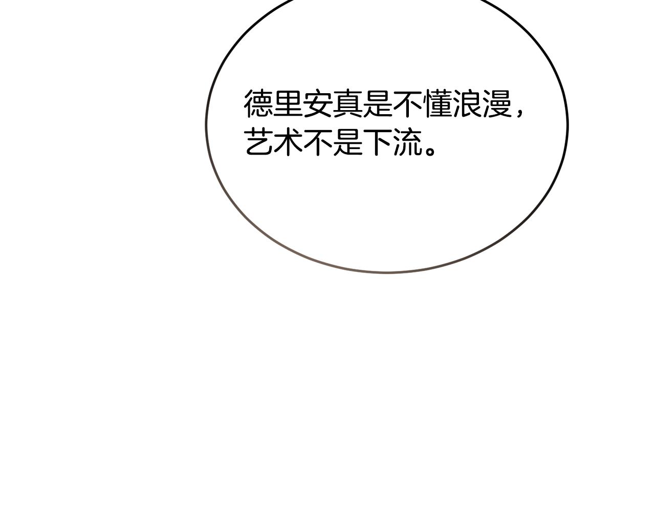 《冒险之前多吃点》第45话 请你跳支舞 第16页