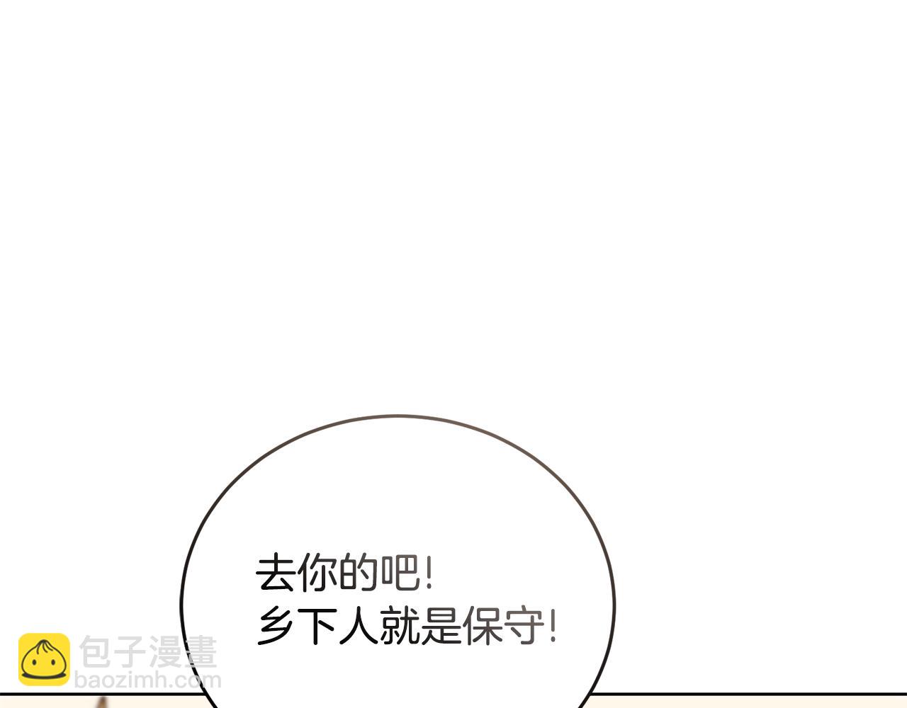 《冒险之前多吃点》第45话 请你跳支舞 第17页