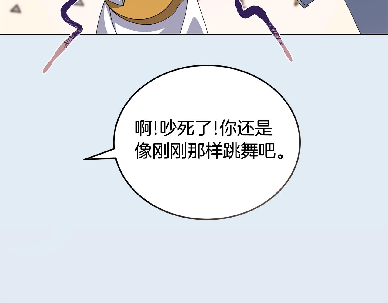 《冒险之前多吃点》第45话 请你跳支舞 第19页