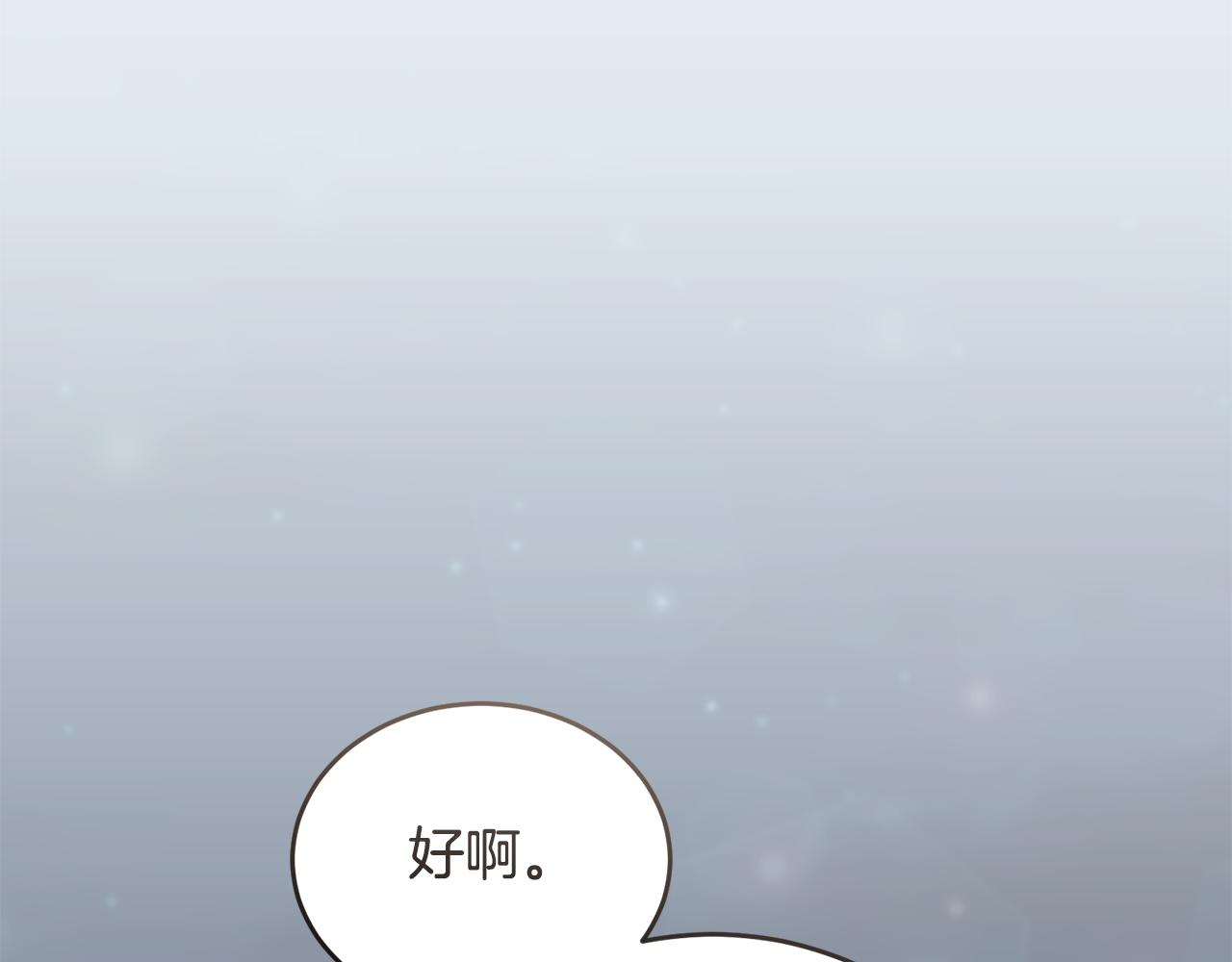 《冒险之前多吃点》第45话 请你跳支舞 第20页