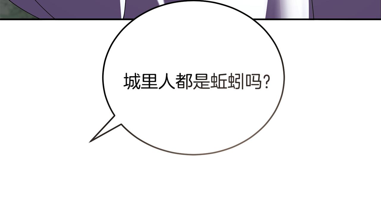 《冒险之前多吃点》第45话 请你跳支舞 第24页