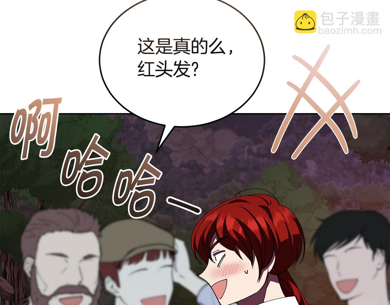 《冒险之前多吃点》第45话 请你跳支舞 第29页