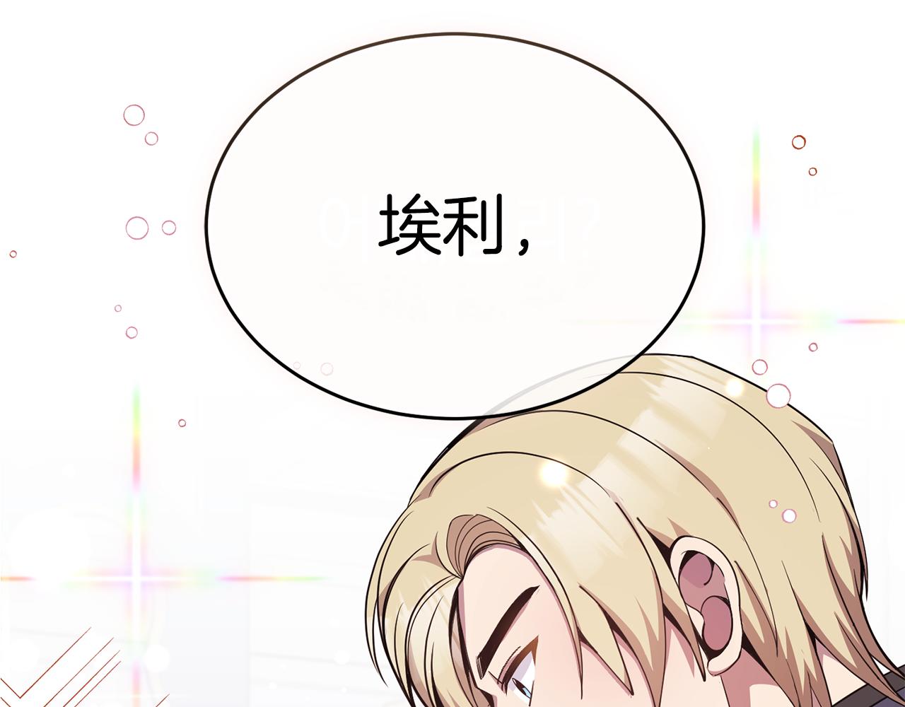 《冒险之前多吃点》第45话 请你跳支舞 第32页
