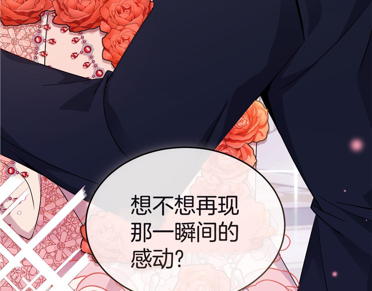 《冒险之前多吃点》第45话 请你跳支舞 第34页
