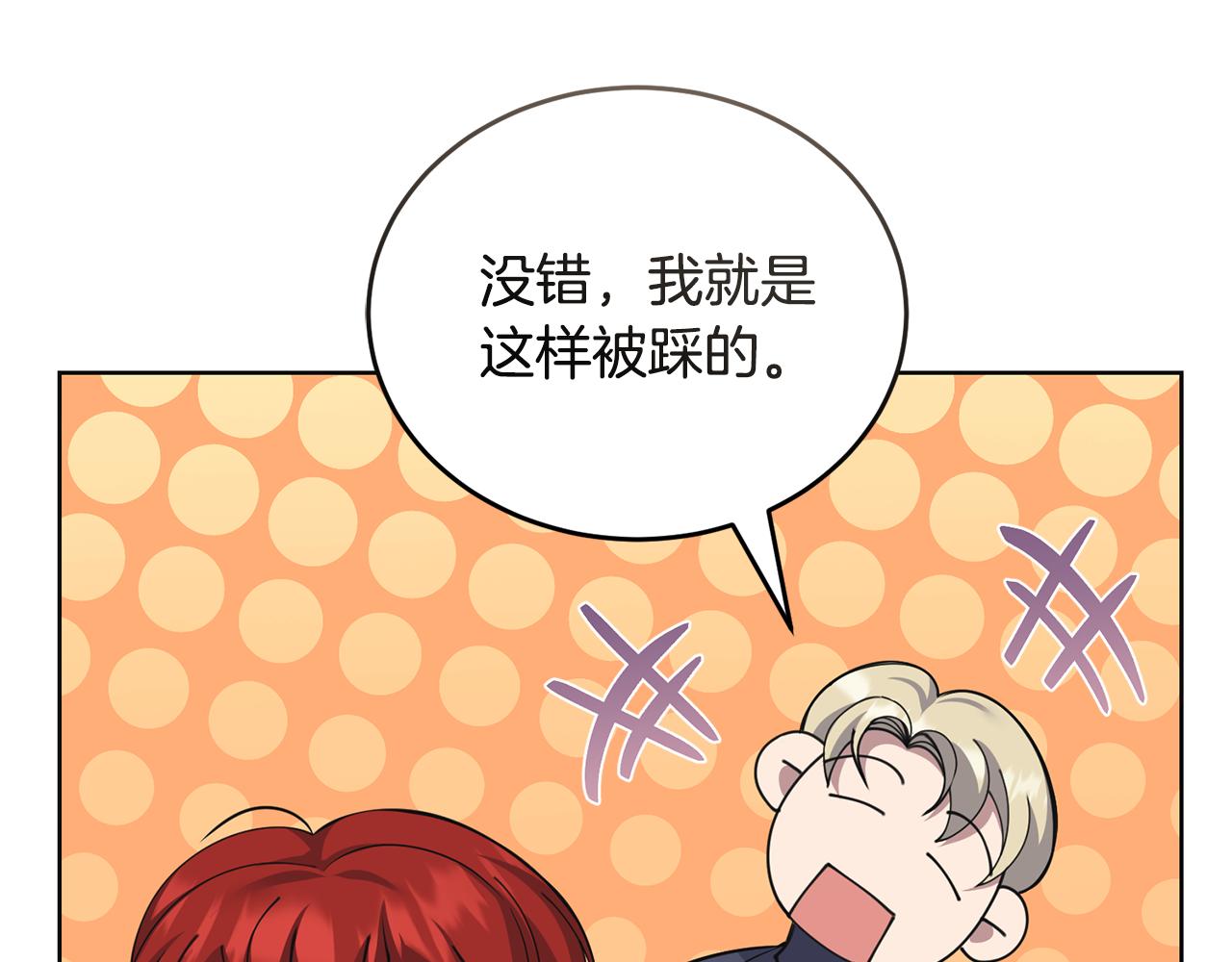 《冒险之前多吃点》第45话 请你跳支舞 第41页