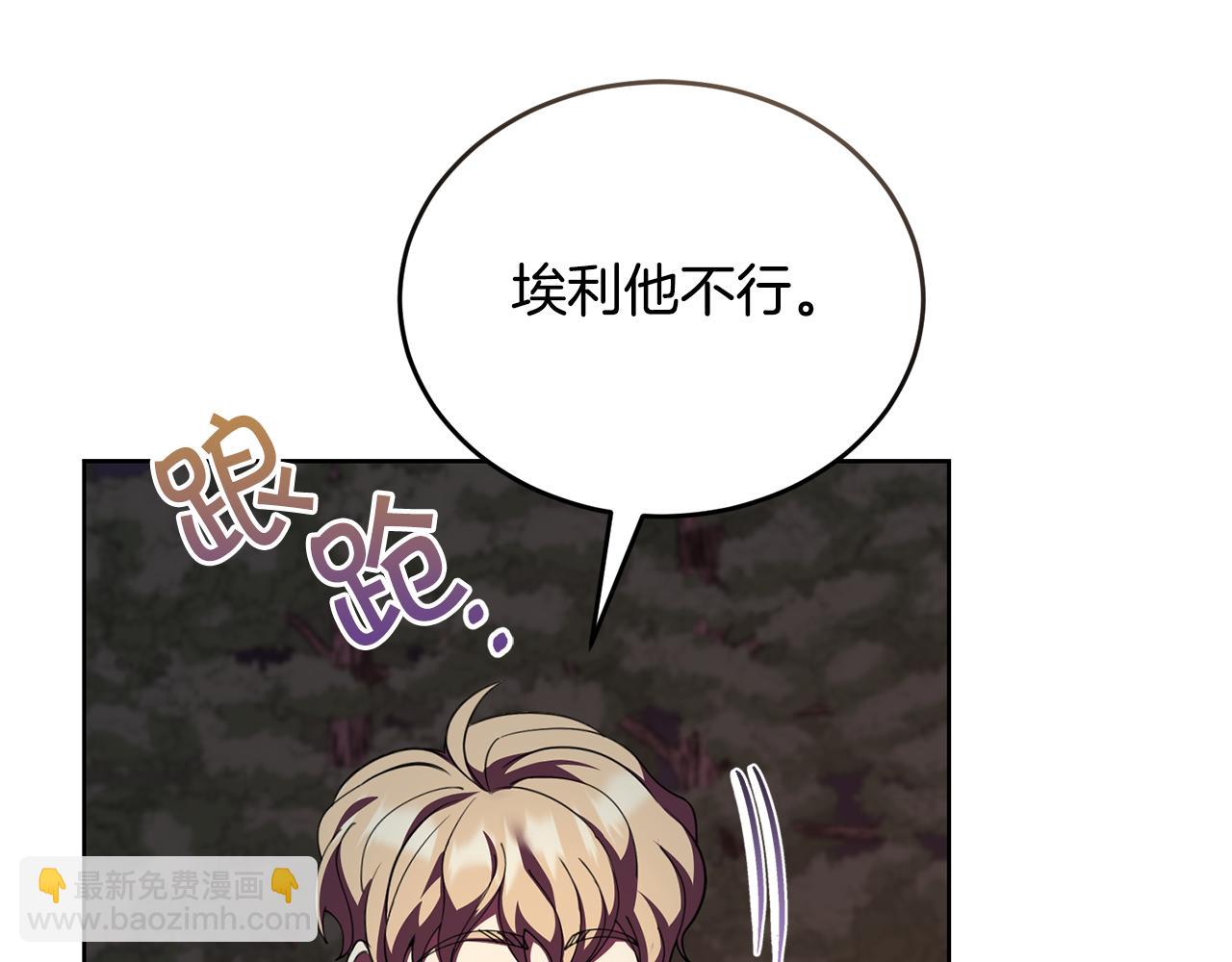 《冒险之前多吃点》第45话 请你跳支舞 第43页
