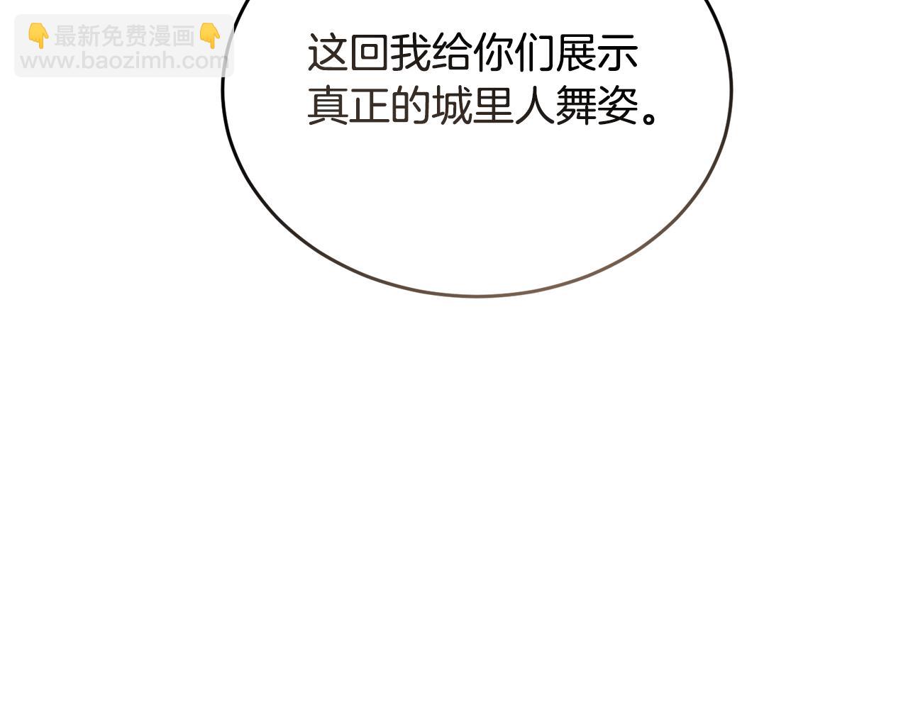 《冒险之前多吃点》第45话 请你跳支舞 第45页