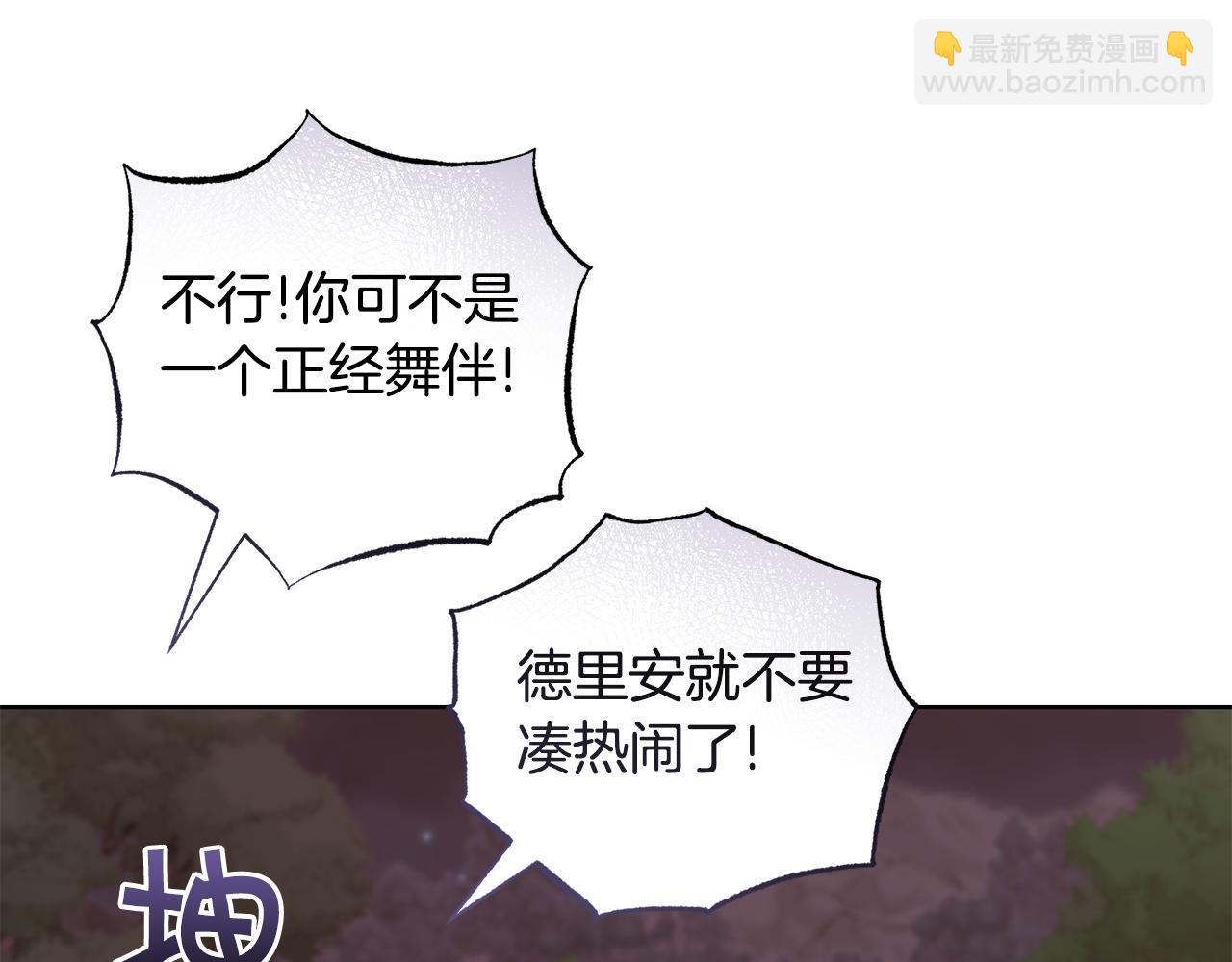 《冒险之前多吃点》第45话 请你跳支舞 第48页