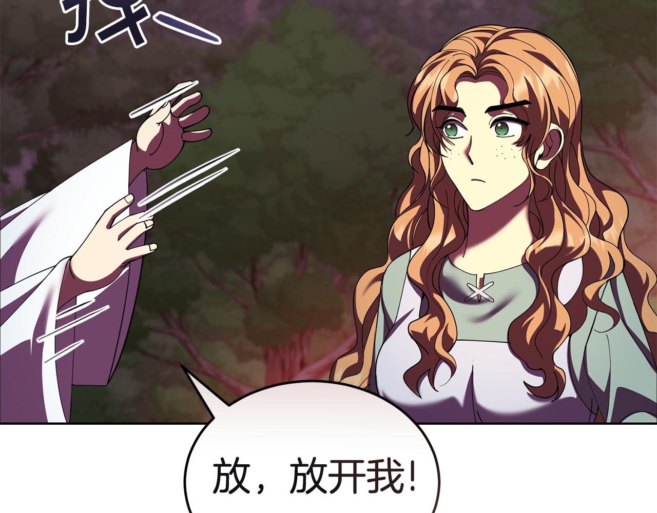 《冒险之前多吃点》第45话 请你跳支舞 第49页