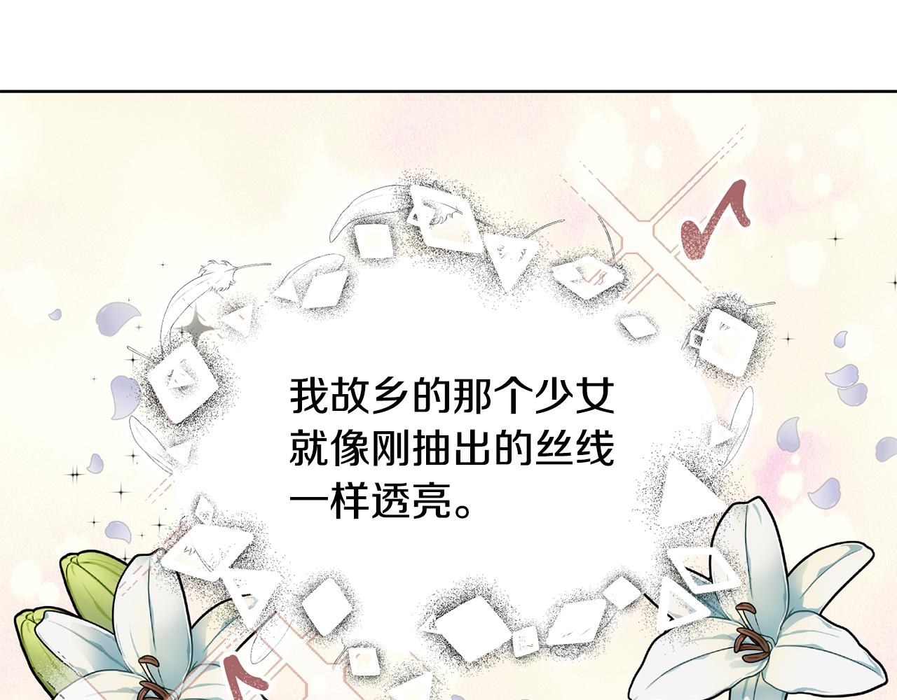 《冒险之前多吃点》第45话 请你跳支舞 第5页