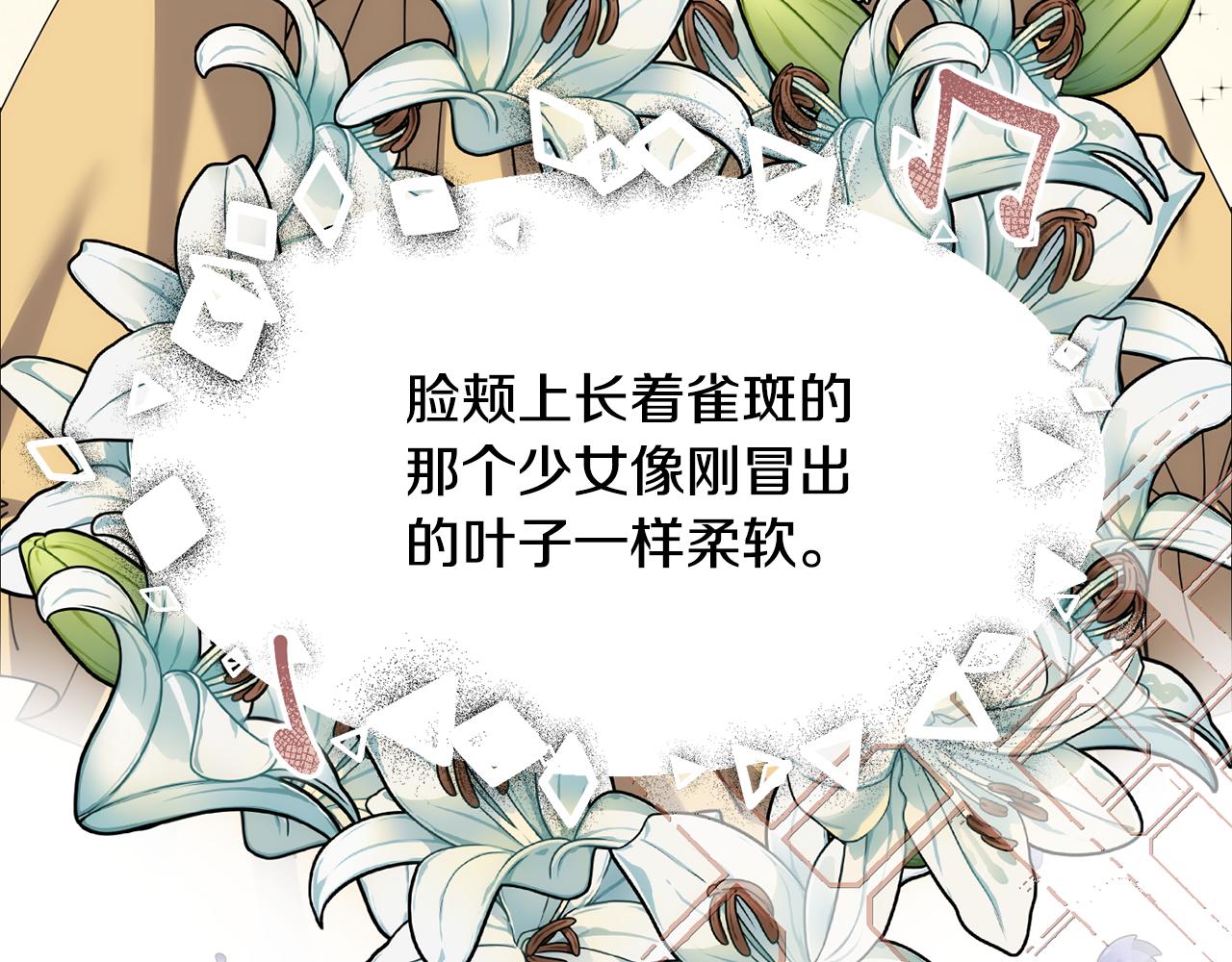 《冒险之前多吃点》第45话 请你跳支舞 第8页